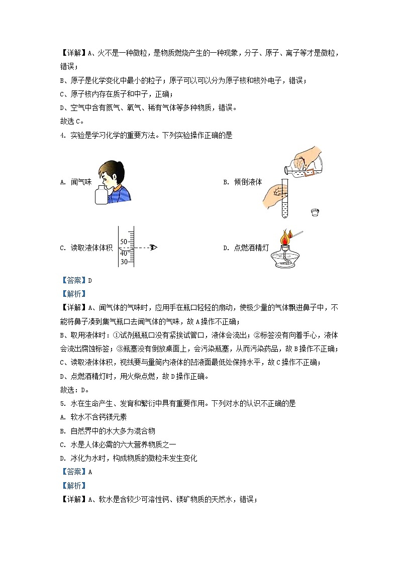 2022-2023学年贵州省遵义市九年级上学期化学期末试题及答案第2页