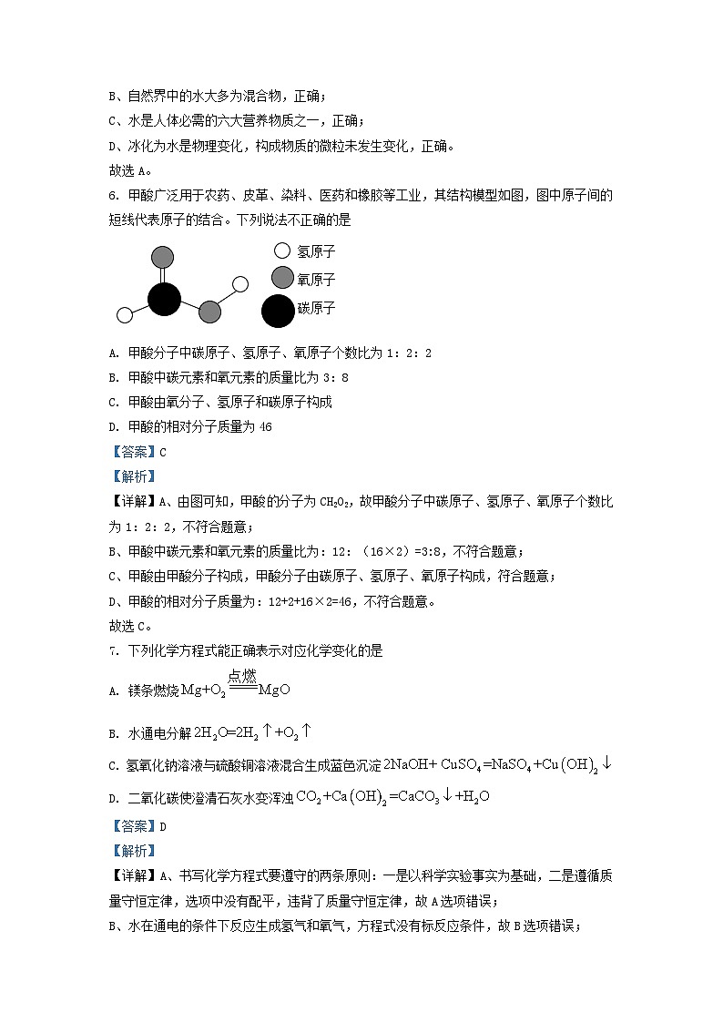 2022-2023学年贵州省遵义市九年级上学期化学期末试题及答案第3页