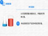 7.3 溶液濃稀的表示 課件 2024-2025學(xué)年九年級(jí)化學(xué)科粵版下冊(cè)