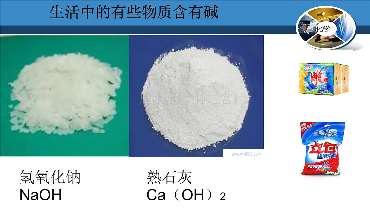 第八章 第二节 课题2 课时1酸的性质与应用-2024-2025学年九年级化学沪教版下册课件第7页