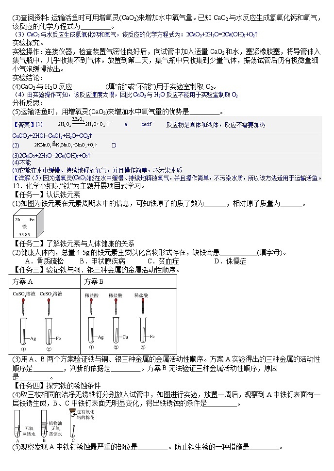 2025年辽宁省大连市中山区中考一模化学试题（答案版）第3页