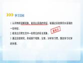7.1  物質(zhì)在水中的溶解 第1課時 課件 化學(xué)滬教版（2024）九年級下冊