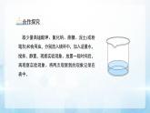 7.1  物質(zhì)在水中的溶解 第1課時 課件 化學(xué)滬教版（2024）九年級下冊