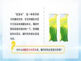 7.1 物質(zhì)在水中的溶解 第2課時 課件 化學(xué)滬教版（2024）九年級下冊