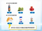 8.1 溶液的酸堿性 課件 化學(xué)滬教版（2024）九年級(jí)下冊(cè)