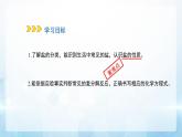 8.4 幾種重要的鹽 第1課時(shí) 課件 化學(xué)滬教版（2024）九年級(jí)下冊(cè)