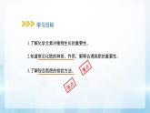8.4 幾種重要的鹽 第3課時(shí) 課件 化學(xué)滬教版（2024）九年級(jí)下冊(cè)