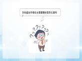 8.4 幾種重要的鹽 第3課時(shí) 課件 化學(xué)滬教版（2024）九年級(jí)下冊(cè)