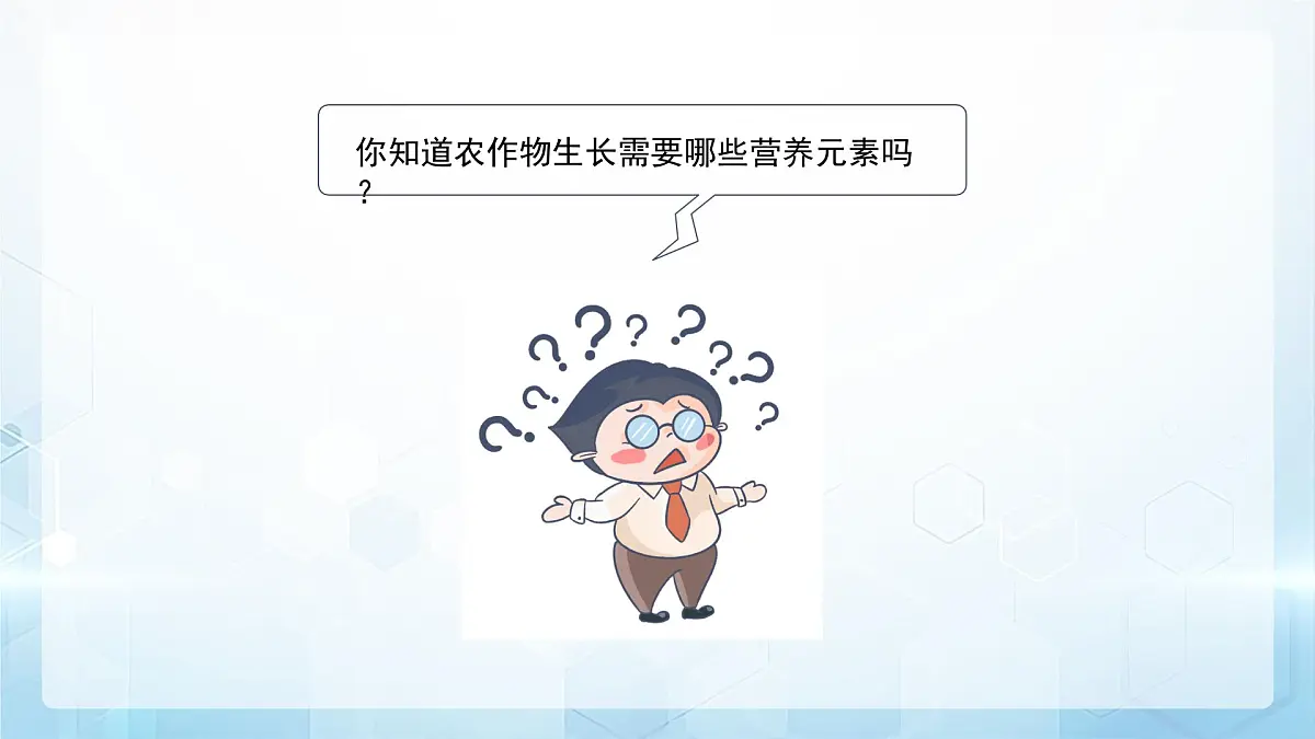 8.4 几种重要的盐 第3课时 课件 化学沪教版（2024）九年级下册第3页