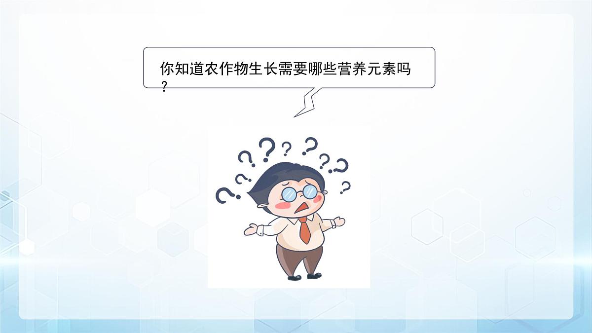 8.4 几种重要的盐 第3课时 课件 化学沪教版（2024）九年级下册第3页