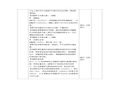 8.4  幾種重要的鹽 第3課時(shí) 教案 化學(xué)滬教版（2024）九年級(jí)下冊(cè)