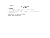 8.4  幾種重要的鹽 第3課時(shí) 教案 化學(xué)滬教版（2024）九年級(jí)下冊(cè)