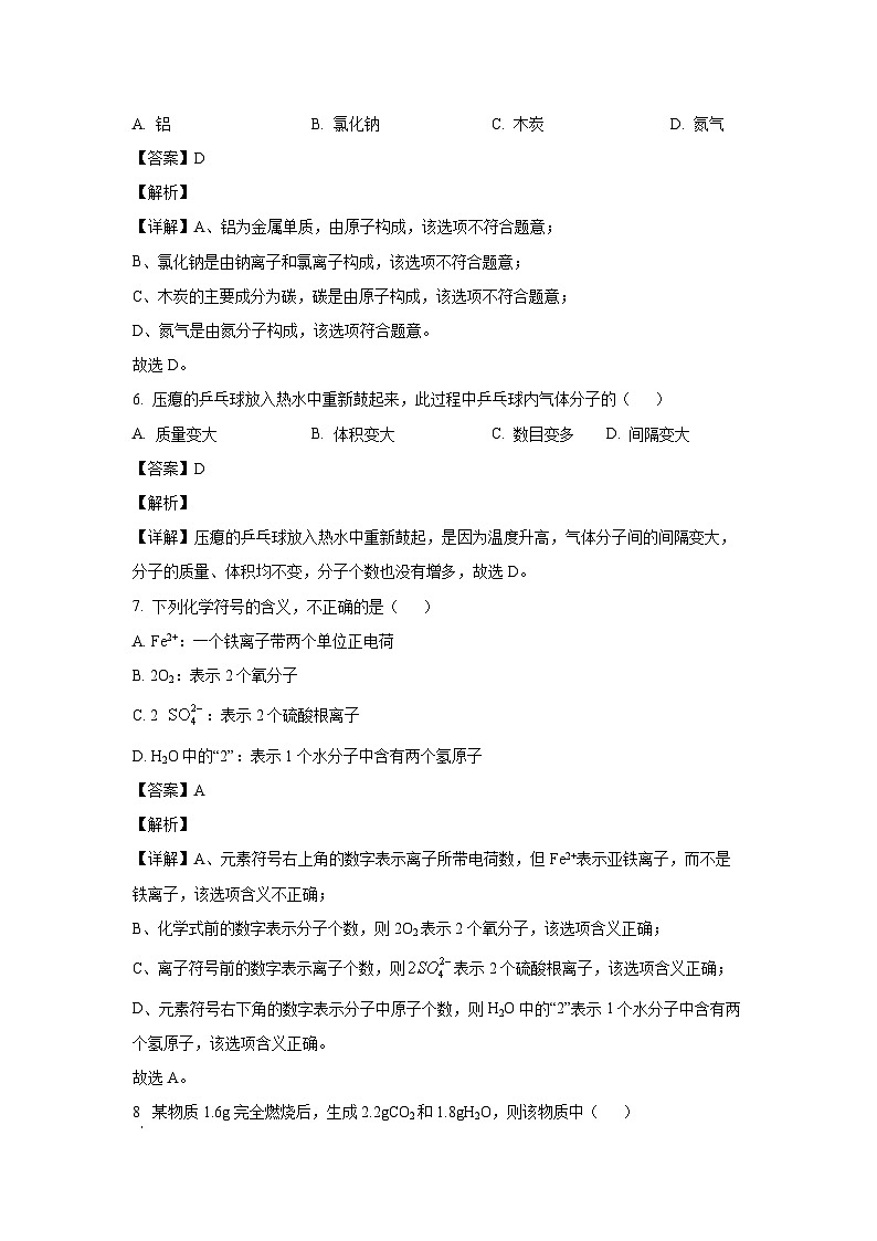 湖南省邵阳市邵东市2023-2024学年九年级下学期4月期中化学试卷（解析版）第3页