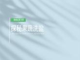 第十單元 整理與提升 課件 2024-2025學年九年級化學人教版下冊