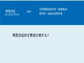 第十單元 整理與提升 課件 2024-2025學年九年級化學人教版下冊