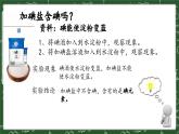 第三单元课题3氧元素的漫漫归途 2025学年九年级化学人教版上册课件