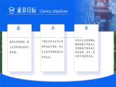 第三单元课题3氧元素的漫漫归途 2025学年九年级化学人教版上册课件