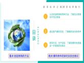 第二節(jié) 促進燃燒與防止爆炸（同步課件）2025學(xué)年八年級化學(xué)全一冊魯教版五四學(xué)制