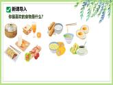 課題1化學與人體健康（第2課時）2025學年九年級化學下冊課件人教版