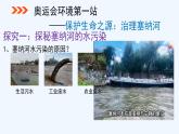 11.4 化學(xué)與環(huán)境保護(hù) 2025學(xué)年九年級(jí)化學(xué)魯教版下冊(cè)課件
