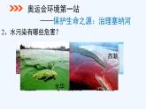 11.4 化學(xué)與環(huán)境保護(hù) 2025學(xué)年九年級(jí)化學(xué)魯教版下冊(cè)課件