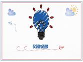 1.2化学实验与科学探究（第3课时）---2024-2025学年九年级化学人教版（2024）上册课件