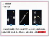 1.2化学实验与科学探究（第3课时）---2024-2025学年九年级化学人教版（2024）上册课件