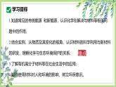 課題2化學(xué)與可持續(xù)發(fā)展（第1課時）2025學(xué)年九年級化學(xué)課件人教版2024