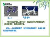 課題2化學(xué)與可持續(xù)發(fā)展（第2課時）2025學(xué)年九年級化學(xué)下冊課件人教版