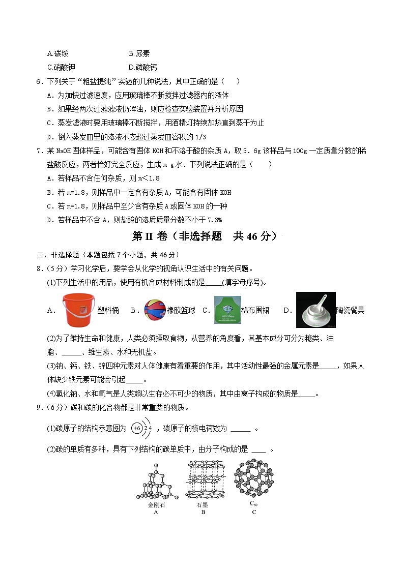 2025年中考第二次模拟考试卷：化学（贵州卷）（考试版）第2页