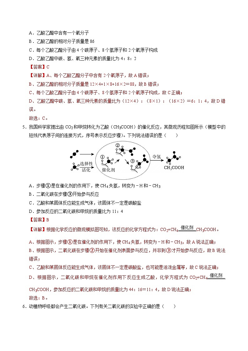 2025年中考第二次模拟考试卷：化学（武汉卷）（解析版）第3页