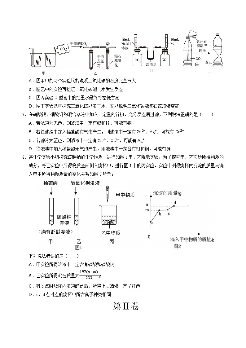 2025年中考第二次模拟考试卷：化学（武汉卷）（考试版）第3页