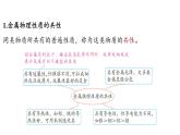 6.1 金屬的物理性質(zhì)-2024-2025學(xué)年九年級(jí)下化學(xué)同步課件（2025版）科粵版