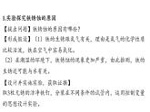 6.4 金屬的腐蝕-2024-2025學年九年級下化學同步課件（2025版）科粵版
