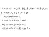 7.1 物質的溶解-2024-2025學年九年級下化學同步課件（2025版）科粵版