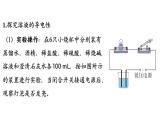 8.3 酸和堿反應(yīng)-2024-2025學(xué)年九年級(jí)下化學(xué)同步課件（2025版）科粵版