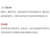 8.3 酸和堿反應(yīng)-2024-2025學(xué)年九年級(jí)下化學(xué)同步課件（2025版）科粵版