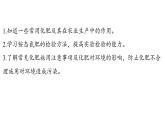 8.5 化學(xué)肥料-2024-2025學(xué)年九年級(jí)下化學(xué)同步課件（2025版）科粵版