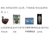 9.2 合成材料-2024-2025學年九年級下化學同步課件（2025版）科粵版