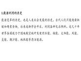9.3 化學(xué)與能源-2024-2025學(xué)年九年級(jí)下化學(xué)同步課件（2025版）科粵版