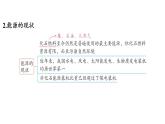 9.3 化學(xué)與能源-2024-2025學(xué)年九年級(jí)下化學(xué)同步課件（2025版）科粵版