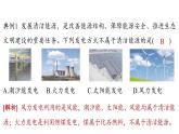 9.3 化學(xué)與能源-2024-2025學(xué)年九年級(jí)下化學(xué)同步課件（2025版）科粵版
