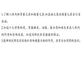 9.4 化學(xué)與健康-2024-2025學(xué)年九年級(jí)下化學(xué)同步課件（2025版）科粵版