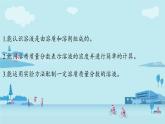 第2節(jié) 溶液組成的表示-2024-2025學(xué)年九年級(jí)下化學(xué)同步課件（2025版）滬教版
