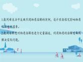 第4節(jié) 物質(zhì)的溶解性-2024-2025學(xué)年九年級(jí)下化學(xué)同步課件（2025版）滬教版