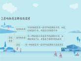 第4節(jié) 物質(zhì)的溶解性-2024-2025學(xué)年九年級(jí)下化學(xué)同步課件（2025版）滬教版