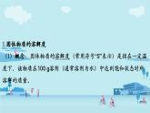 第4節(jié) 物質(zhì)的溶解性-2024-2025學(xué)年九年級(jí)下化學(xué)同步課件（2025版）滬教版