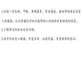 第十單元 第三節(jié) 遠(yuǎn)離有毒物質(zhì)-2024-2025學(xué)年九年級下化學(xué)同步課件（2025版）魯教版