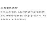 7.4 跨學(xué)科實踐活動_海洋資源的綜合利用與制鹽-2024-2025學(xué)年九年級下化學(xué)同步課件（2025版）科粵版