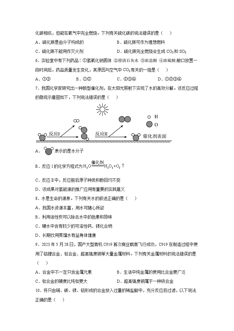江苏省盐城市亭湖区2024-2025学年九年级下学期3月月考化学第2页